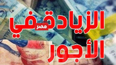 زيادة الاجور في تونس 2026