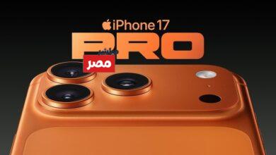آيفون 17