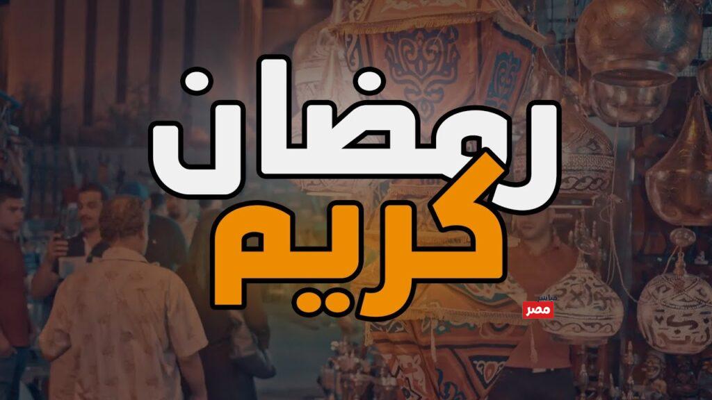 استطلاع هلال رمضان 2026