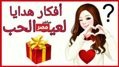 أفكار هدايا عيد الحب