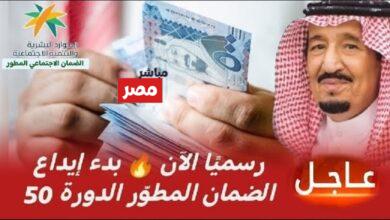 إيداع راتب الضمان الاجتماعي المطور