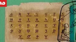 التقويم القبطي اليوم