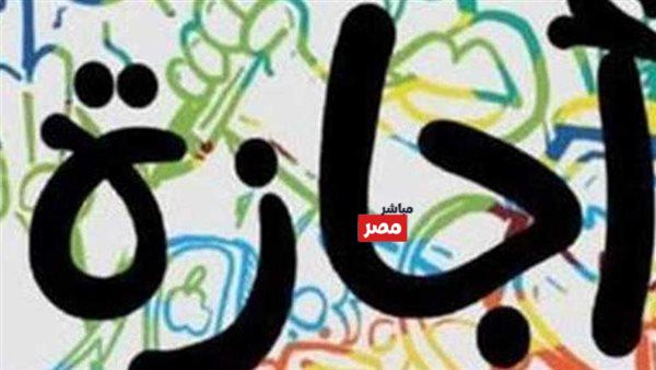 العطلات الرسمية في الجزائر 2026