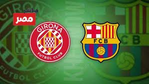 القنوات الناقلة لمباراة برشلونة اليوم