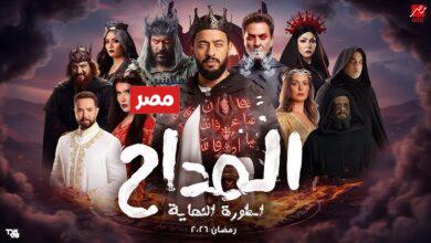 المداح الجزء السادس