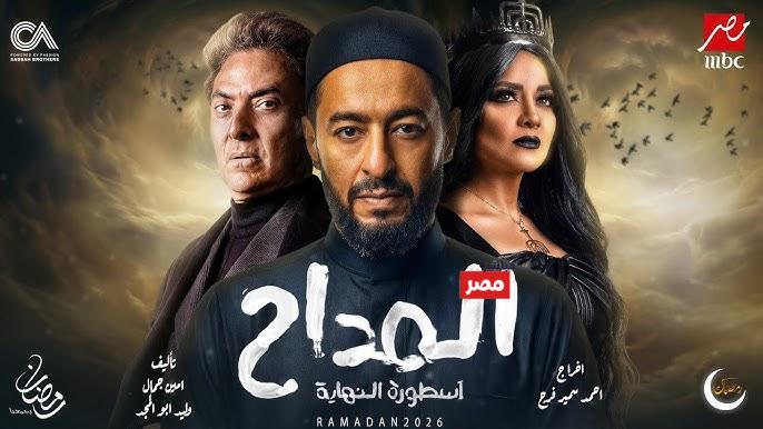 تتر مسلسل المداح الجزء السادس