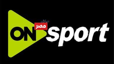 تردد قنوات اون سبورت ماكس