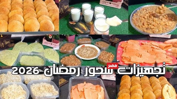 جدول سحور شهر رمضان