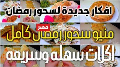 جدول سحور شهر رمضان