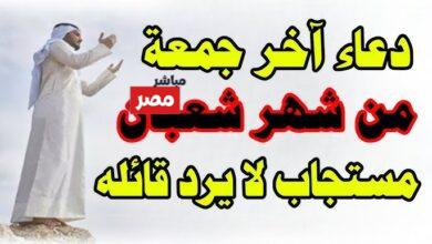 دعاء آخر جمعة في شهر شعبان