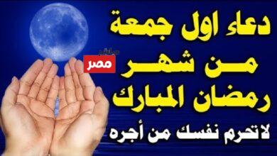 دعاء أول جمعة في رمضان