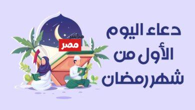 دعاء اليوم الأول من شهر رمضان