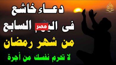 دعاء اليوم السابع من رمضان