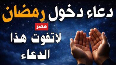 دعاء دخول شهر رمضان 2026