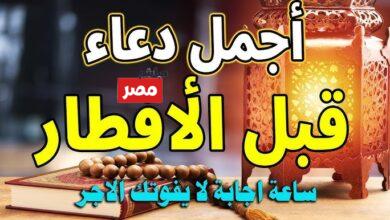 دعاء قبل الإفطار في رمضان