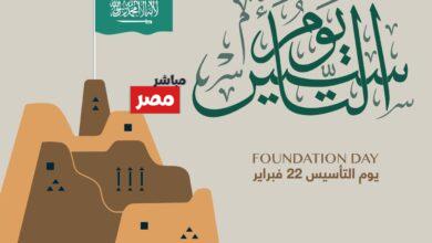 عبارات تهنئة بمناسبة يوم التأسيس السعودي