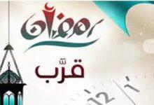 عدد ساعات الصيام في رمضان 2026