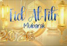 عيد الفطر المبارك