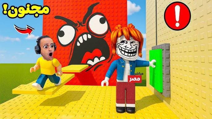 لعبة روبلوكس