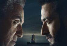 مسلسل المداح اسطورة النهاية