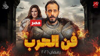 مسلسل فن الحرب يوسف الشريف
