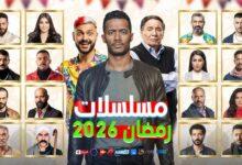 مسلسلات النصف الثاني من رمضان