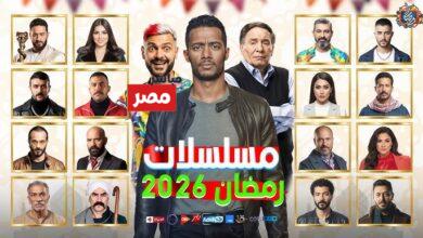 مسلسلات النصف الثاني من رمضان