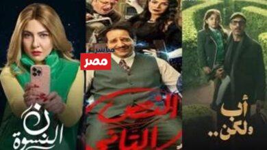 مسلسلات النصف الثاني من رمضان 2026