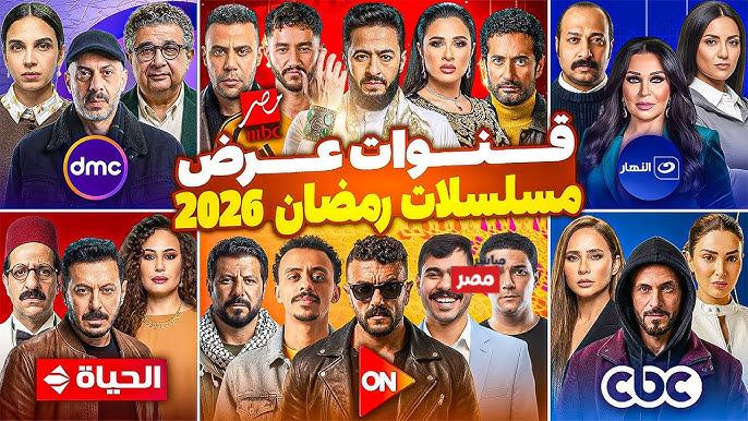 مسلسلات رمضان 2026 على CBC