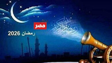 موعد رؤية هلال شهر رمضان 2026