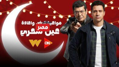 مواعيد عرض مسلسل عين سحرية