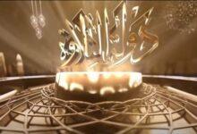 الحلقة الاخيرة من دولة التلاوة