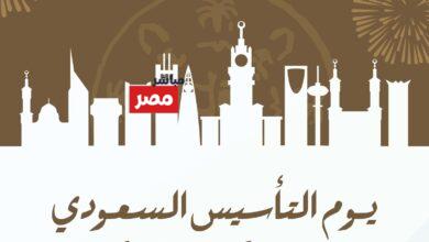 يوم التاسيس السعودي 2026