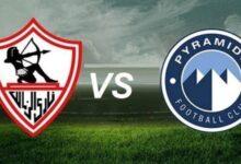 القنوات الناقلة لمباراة الزمالك وبيراميدز
