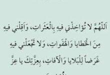 دعاء اليوم 14 من رمضان