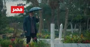 مسلسل اولاد الراعي الحلقة 21