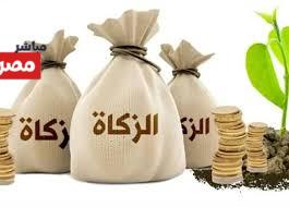 قيمة زكاة الفطر 2026