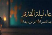 دعاء القنوت في ليلة القدر