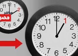 تغيير الساعة التوقيت الصيفي
