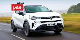 سيارة رينو كابتور 2026