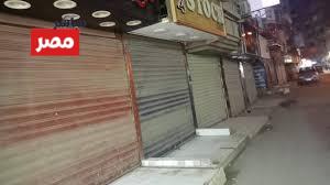 مواعيد غلق المحلات 2026