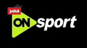 تردد اون سبورت الجديد