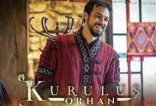 موعد عرض مسلسل المؤسس أورهان
