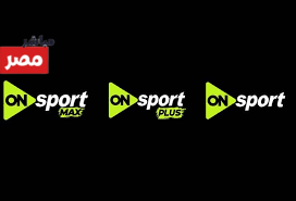 تردد اون سبورت ماكس الجديد