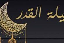 دعاء ليله القدر ليله ٢٧