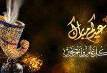 عبارات تهنئة عيد الفطر المبارك
