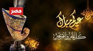 عبارات تهنئة عيد الفطر المبارك