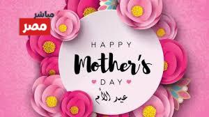 عبارات تهنئة عيد الأم
