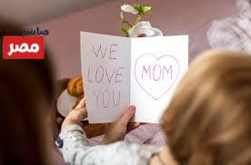 عبارات تهنئة عيد الأم