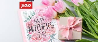عبارات تهنئة عيد الأم